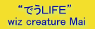 �g�ł��k�h�e�d�h  wiz creature Mai